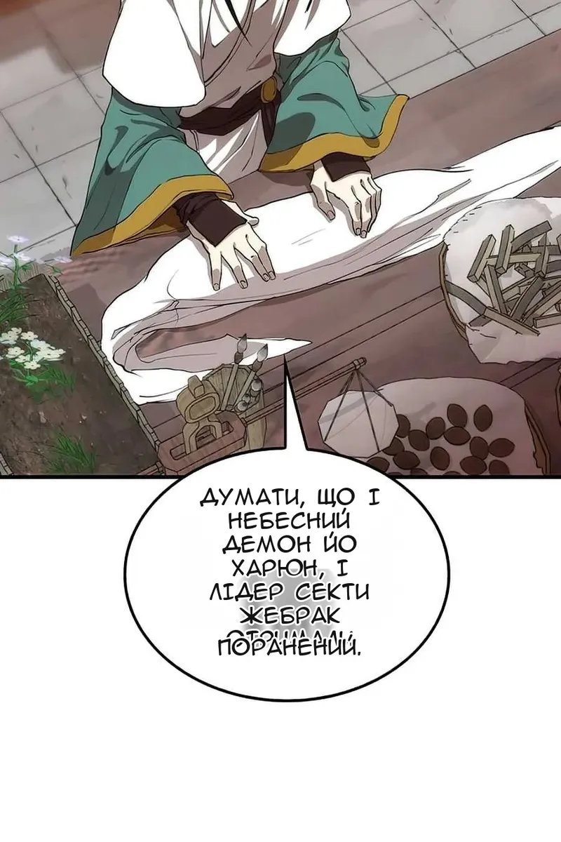 Сторінка 20