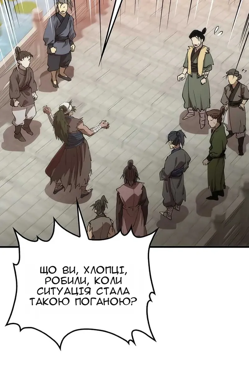 Сторінка 38