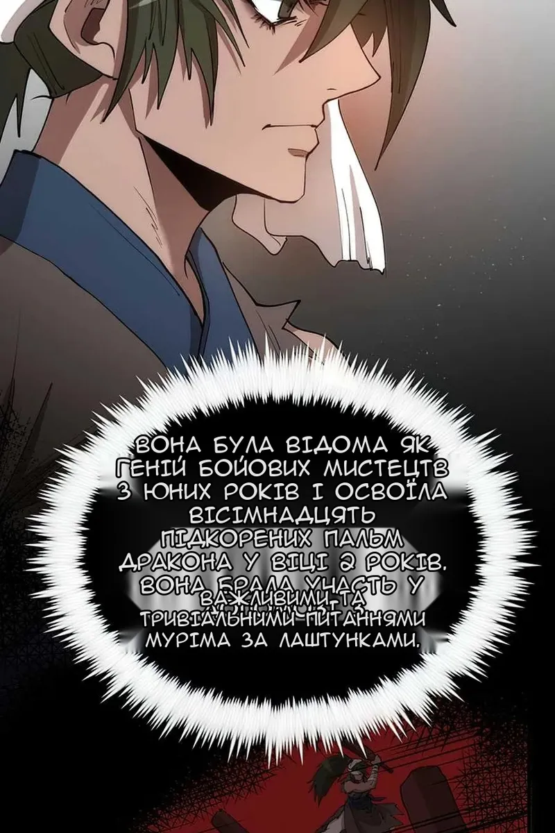 Сторінка 52
