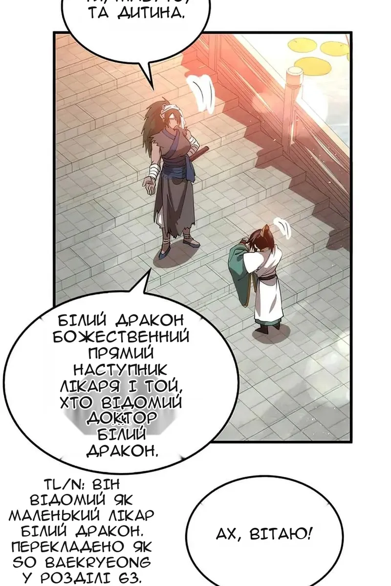Сторінка 81