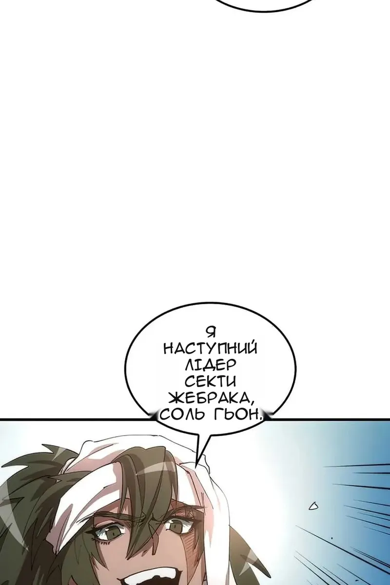 Сторінка 82