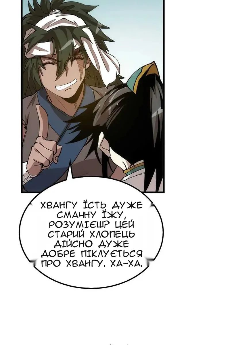 Сторінка 86