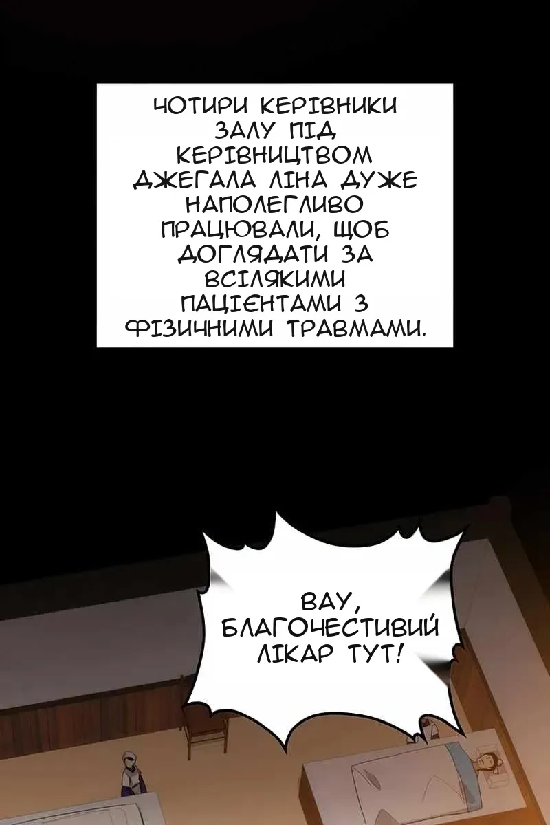 Сторінка 8