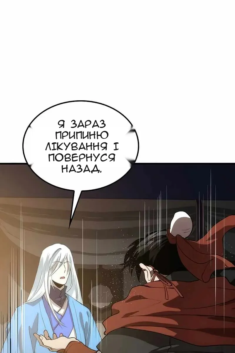 Сторінка 38
