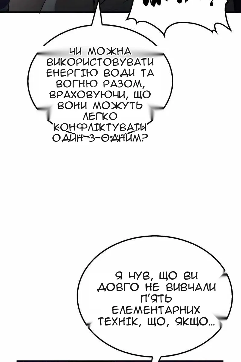 Сторінка 20