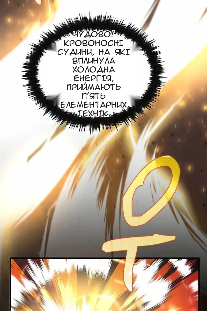 Сторінка 51