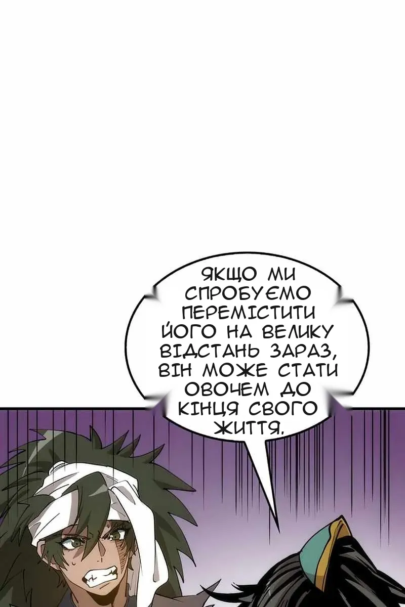 Сторінка 88