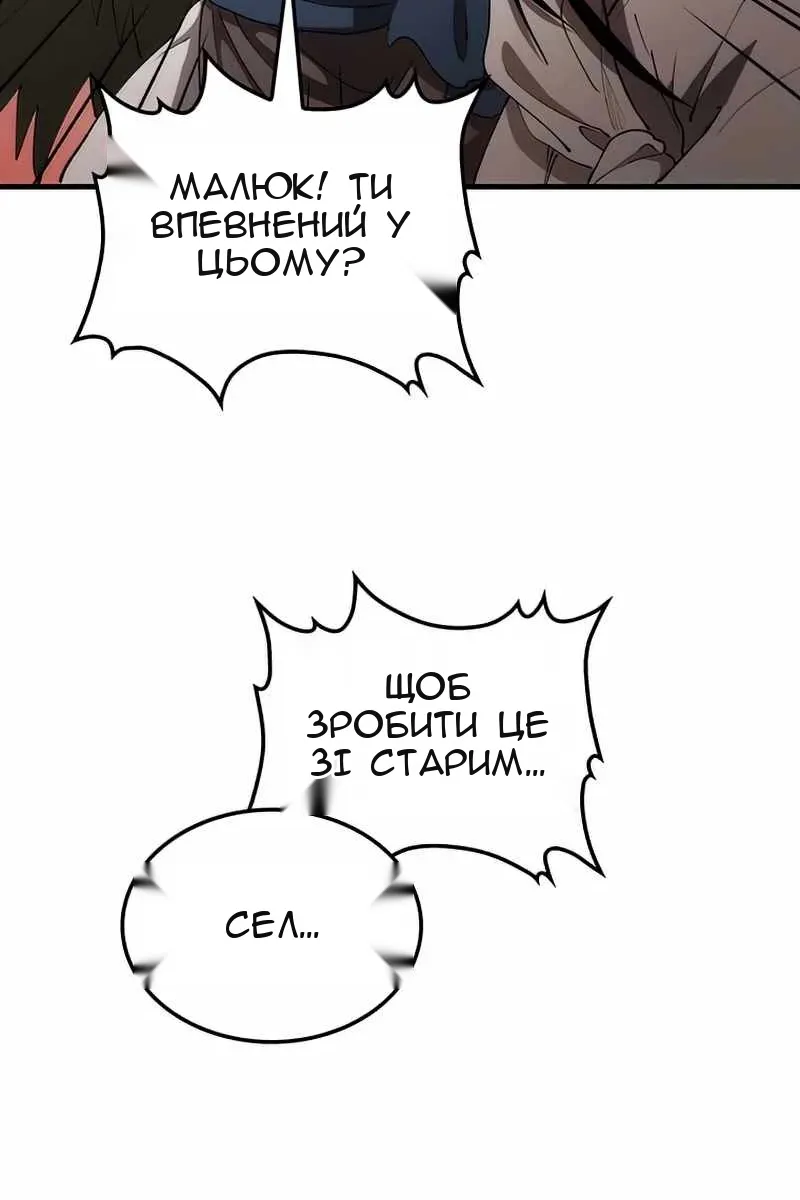 Сторінка 101