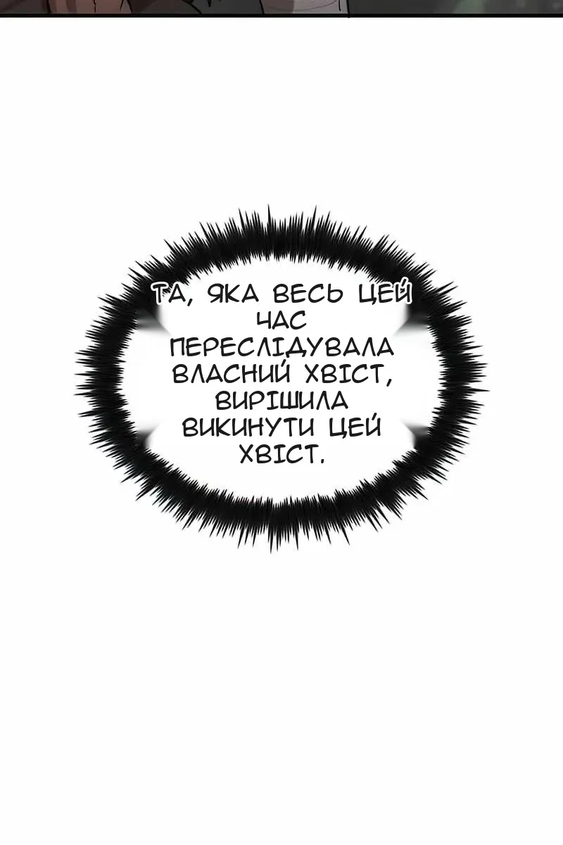 Сторінка 91