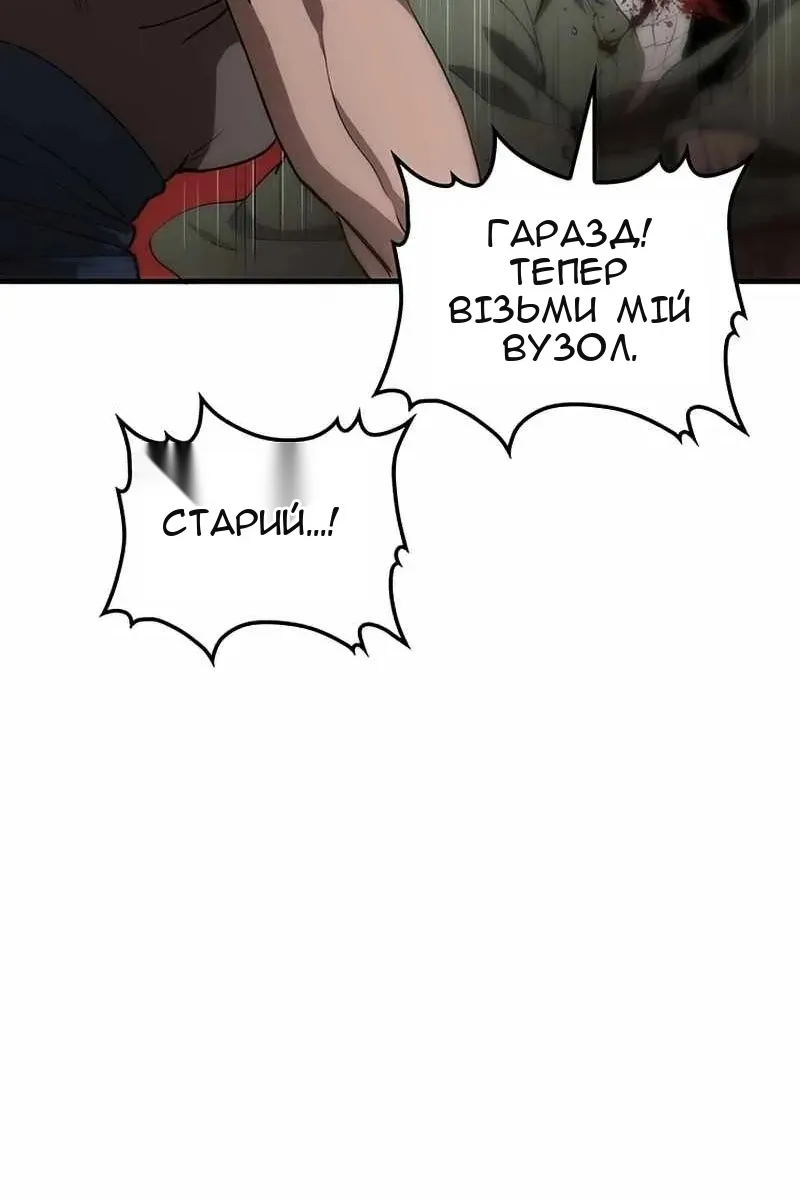 Сторінка 98