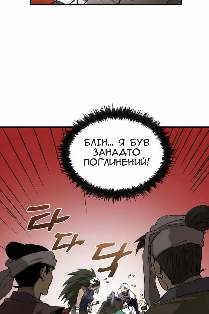 Сторінка 100