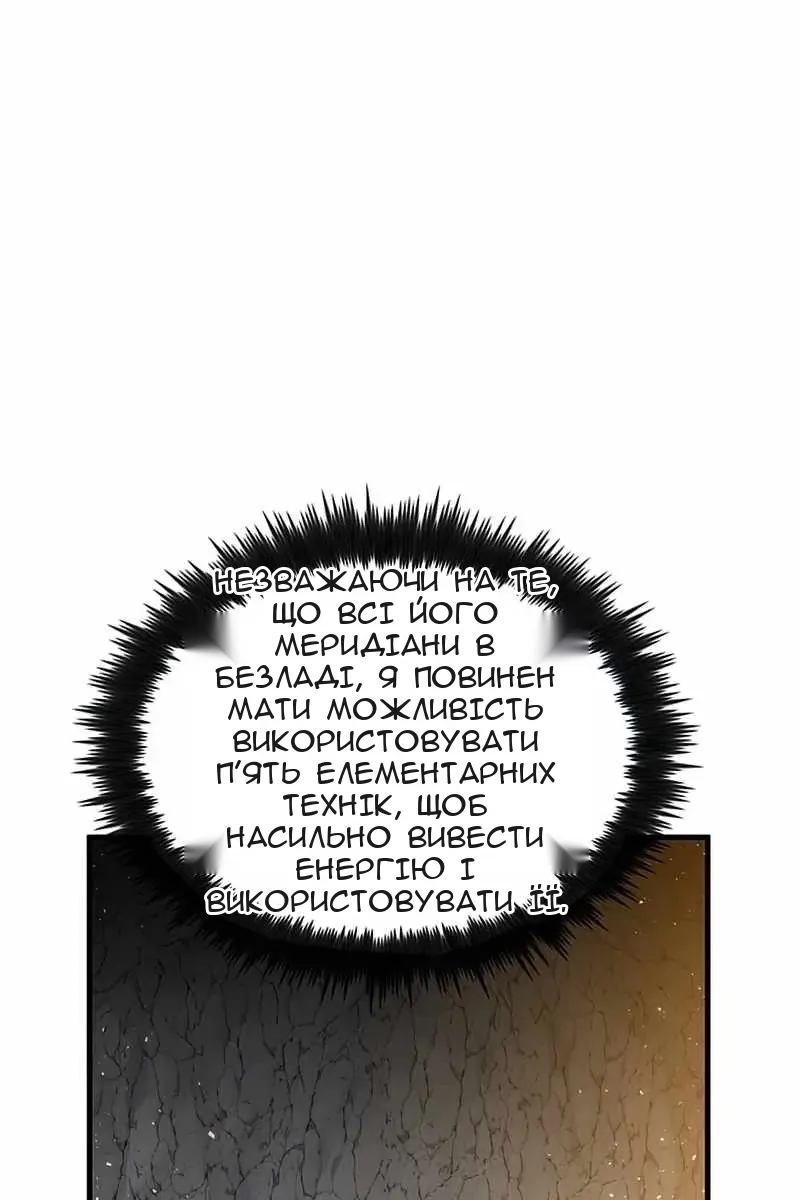 Сторінка 65