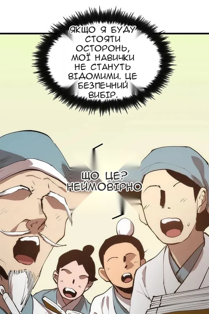 Сторінка 143