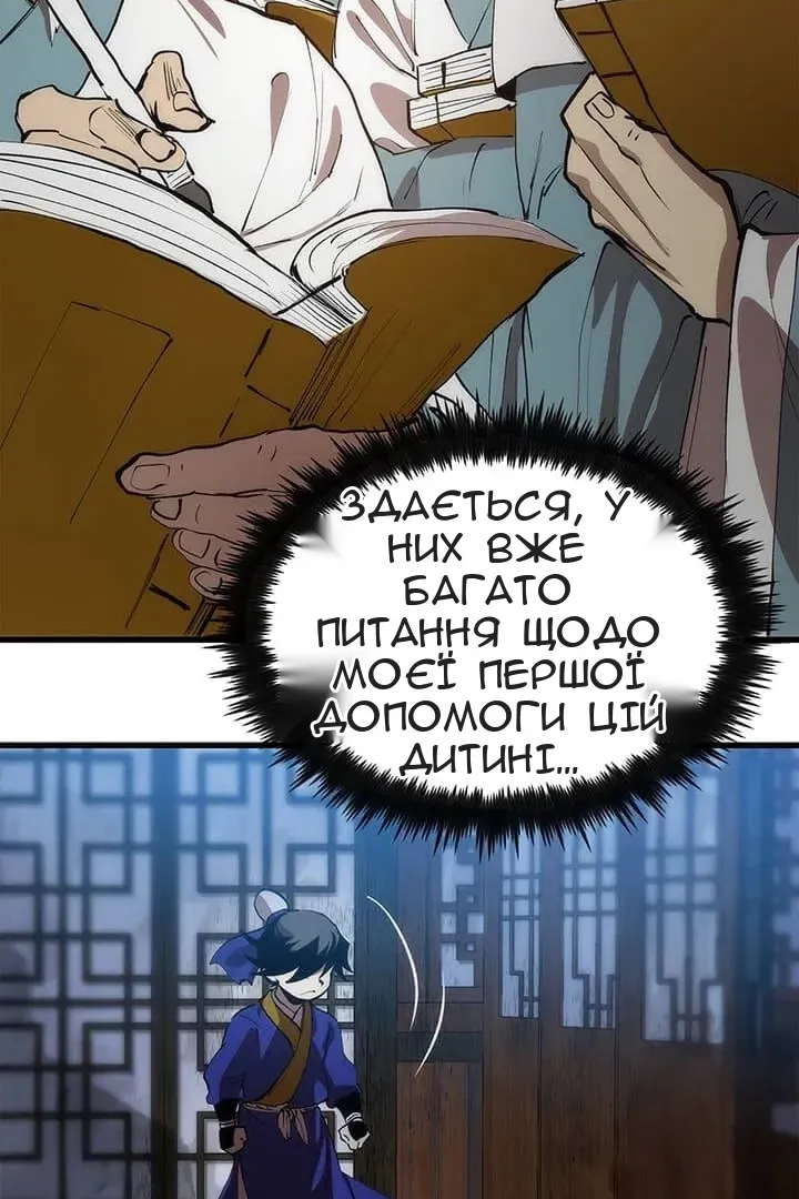 Сторінка 144