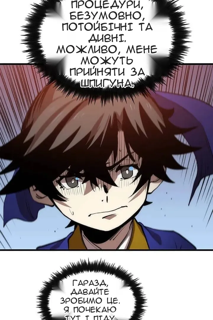 Сторінка 147