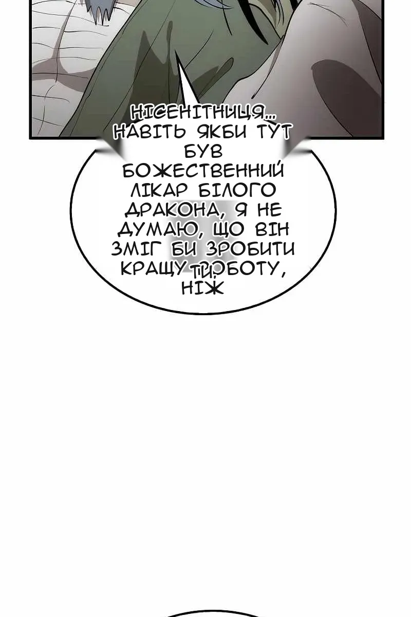 Сторінка 51