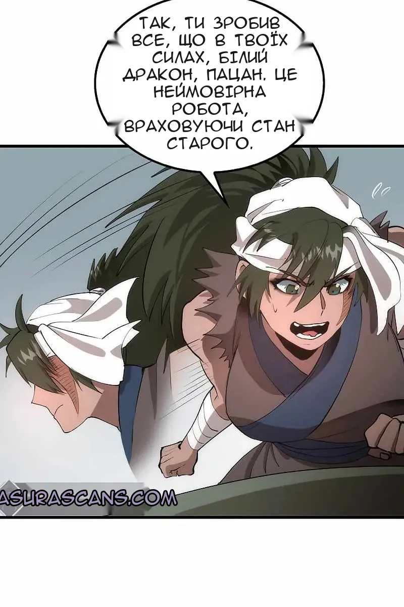 Сторінка 52