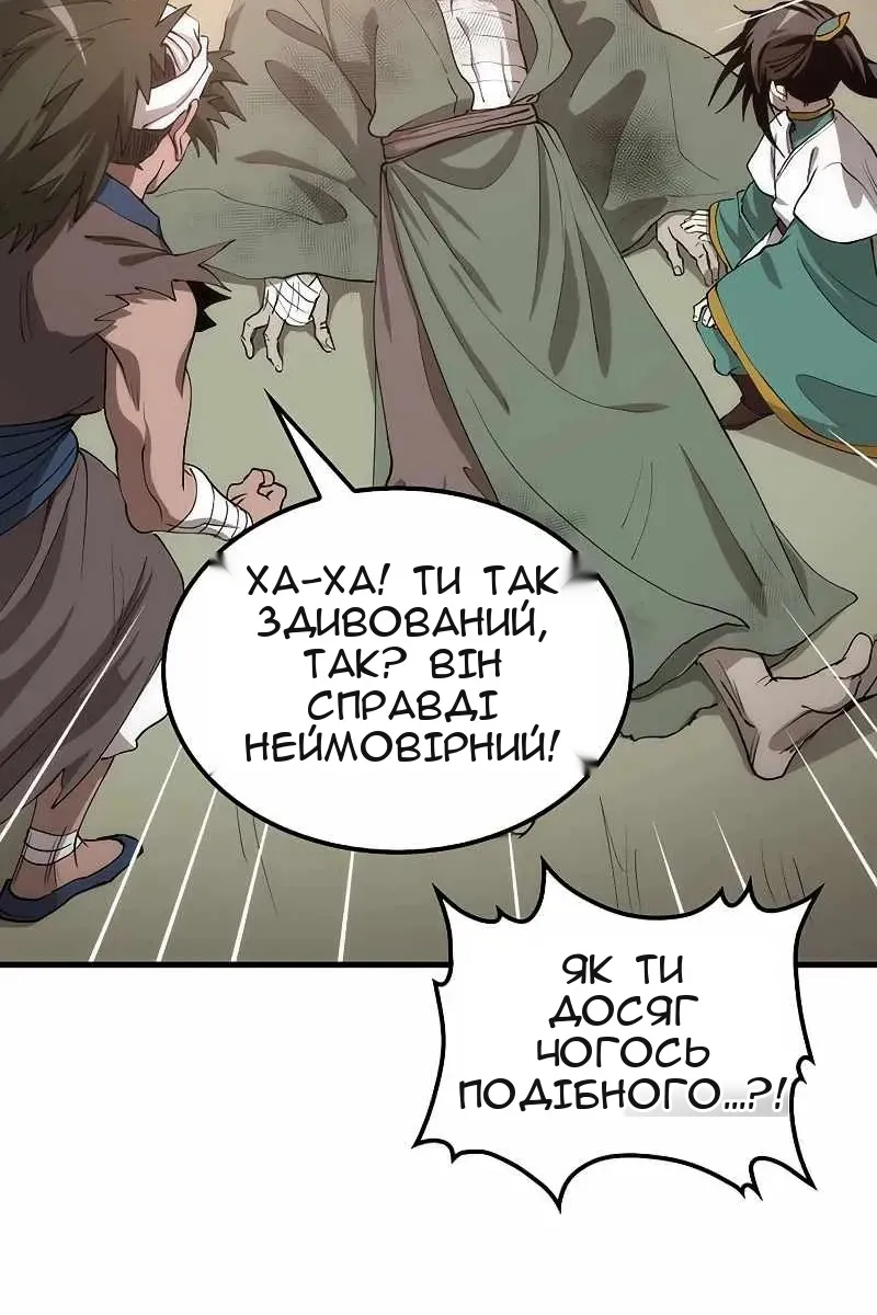 Сторінка 59