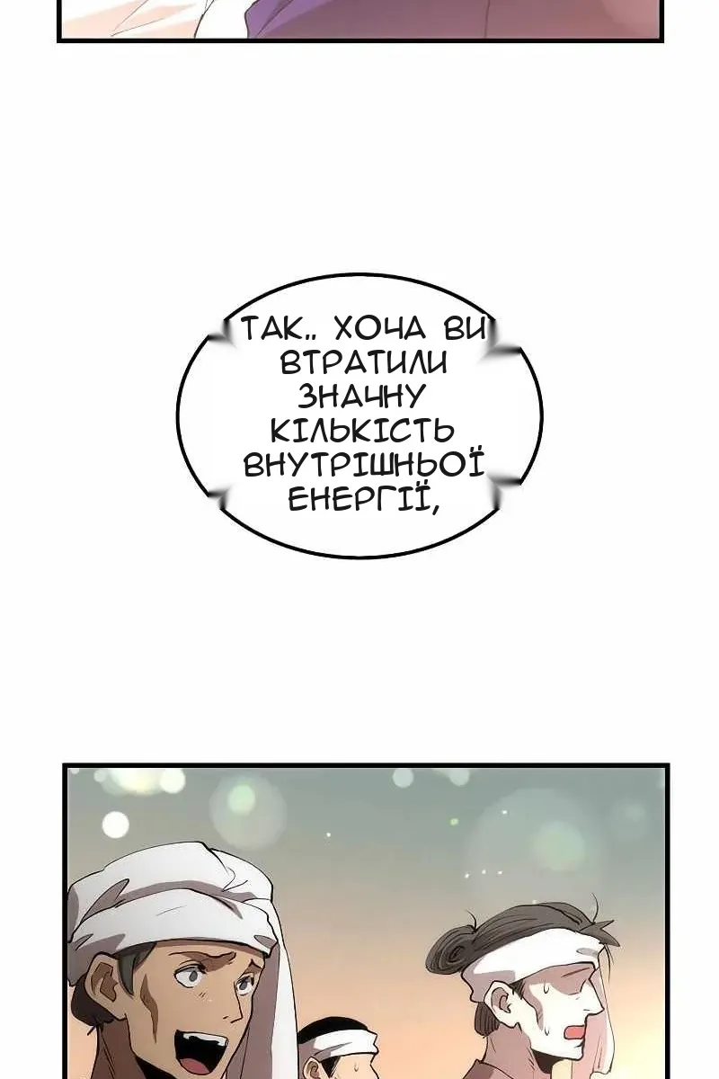 Сторінка 61