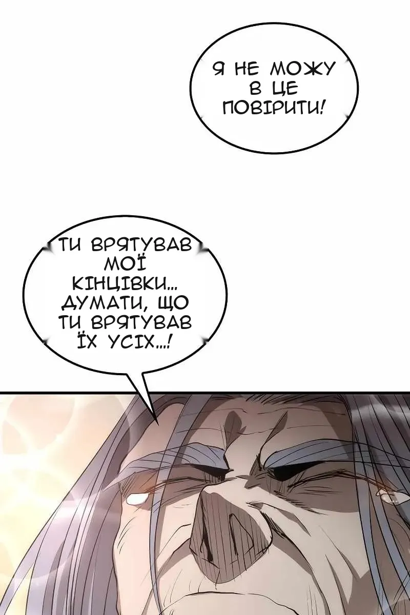 Сторінка 68
