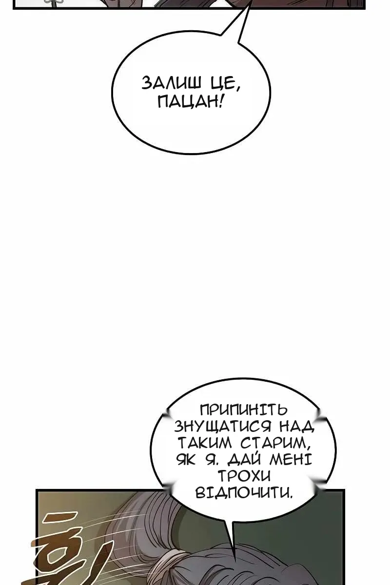 Сторінка 77