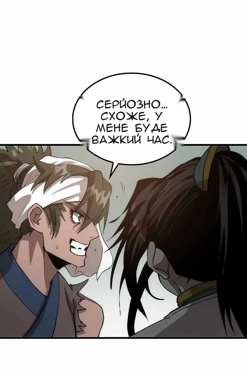 Сторінка 79
