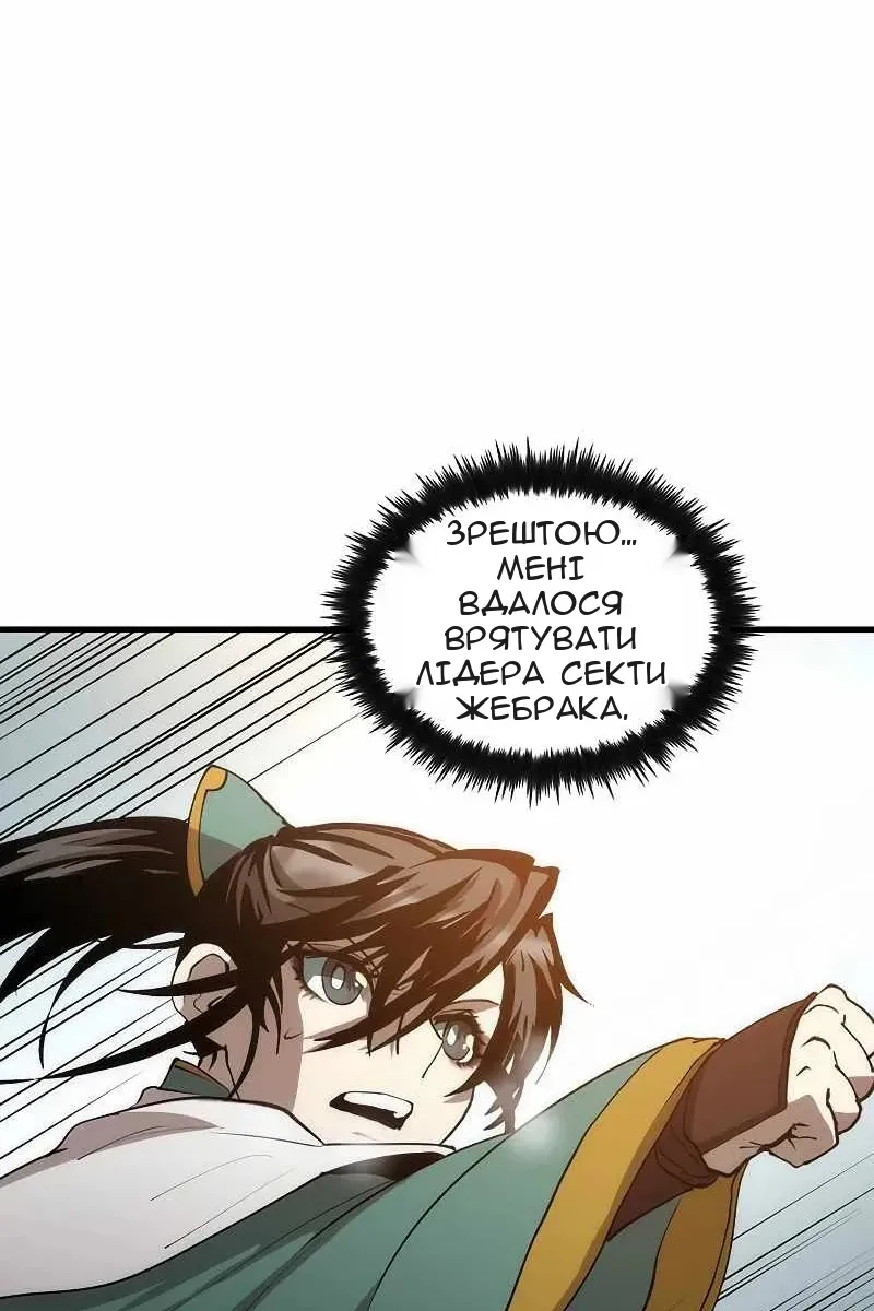 Сторінка 116