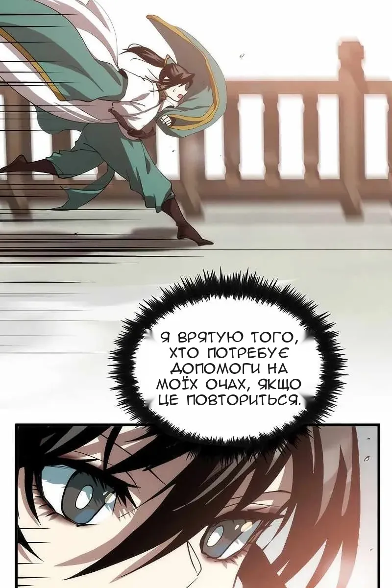 Сторінка 120