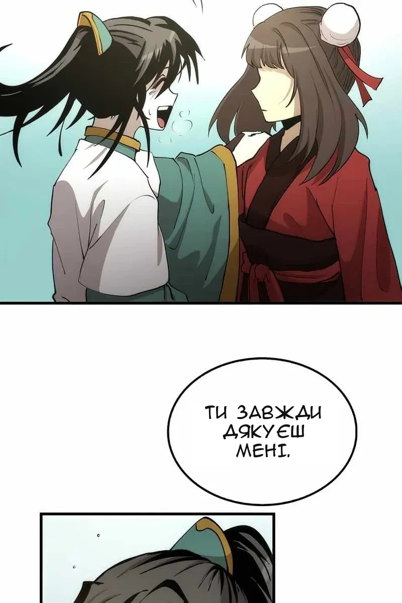 Сторінка 20