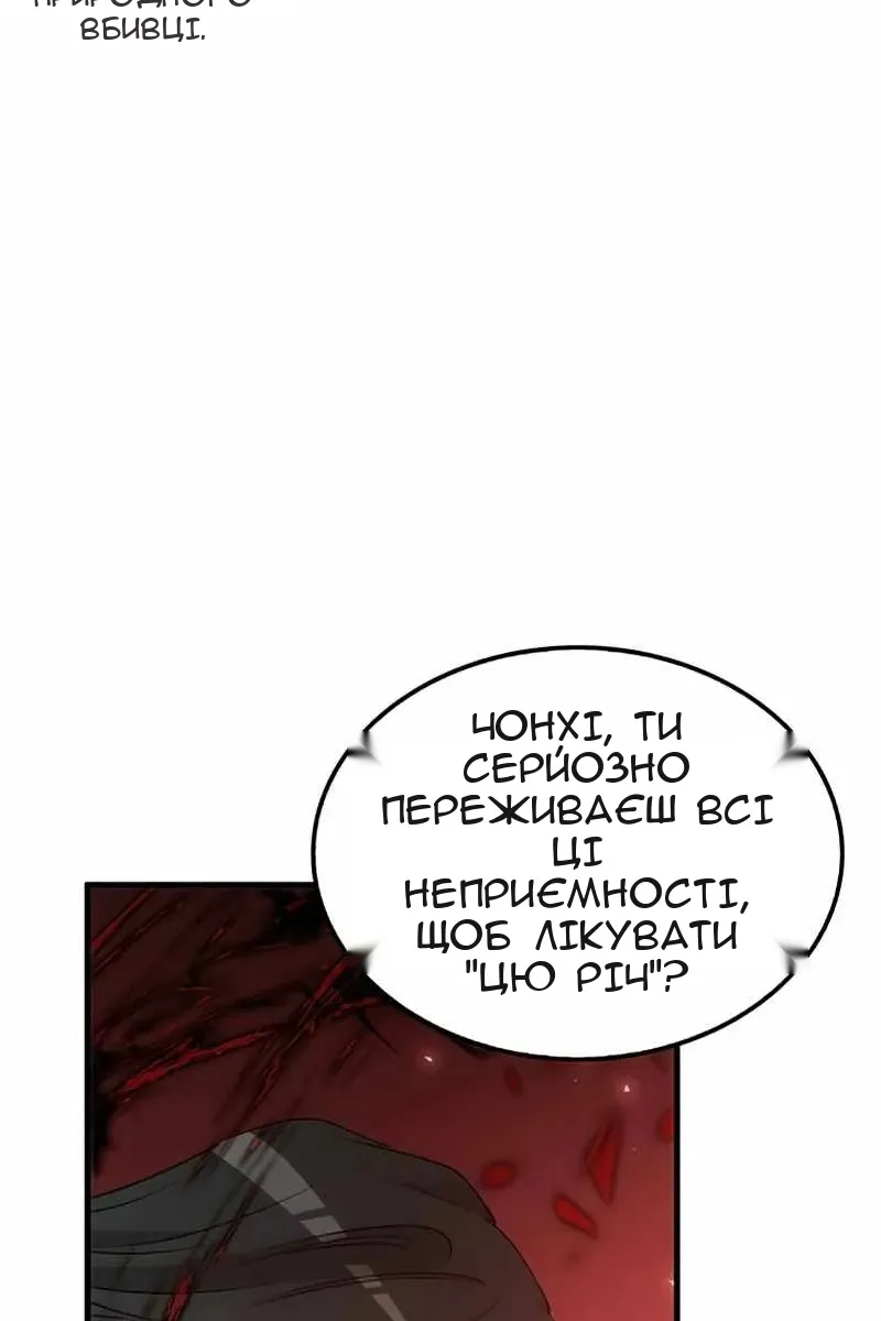 Сторінка 115