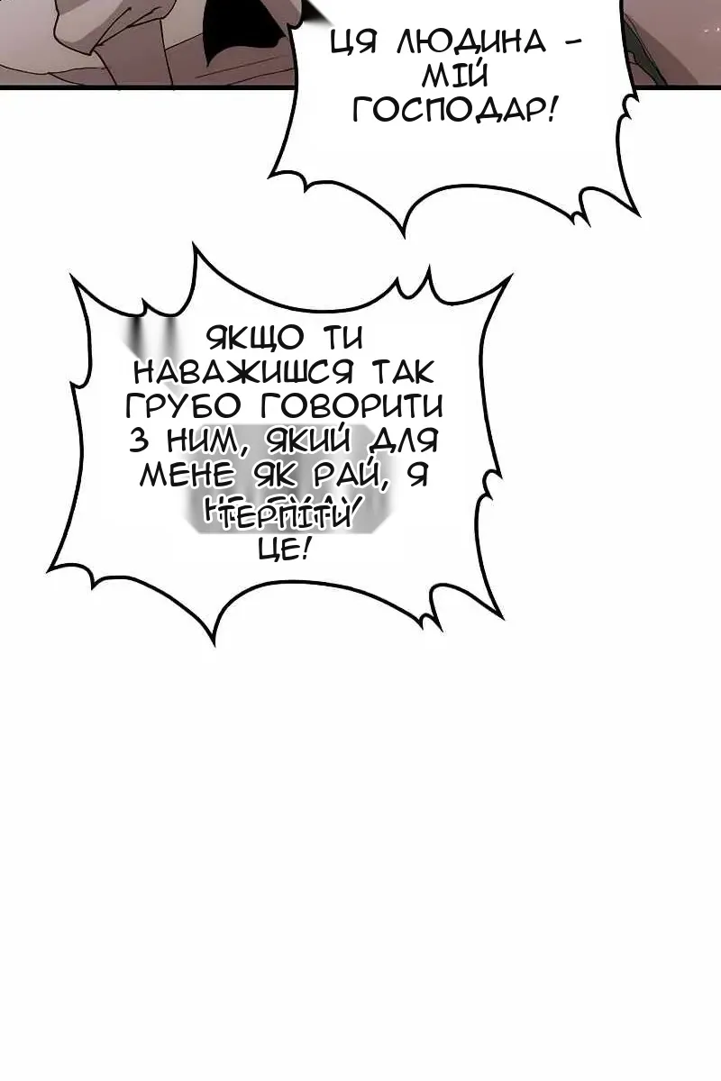 Сторінка 80