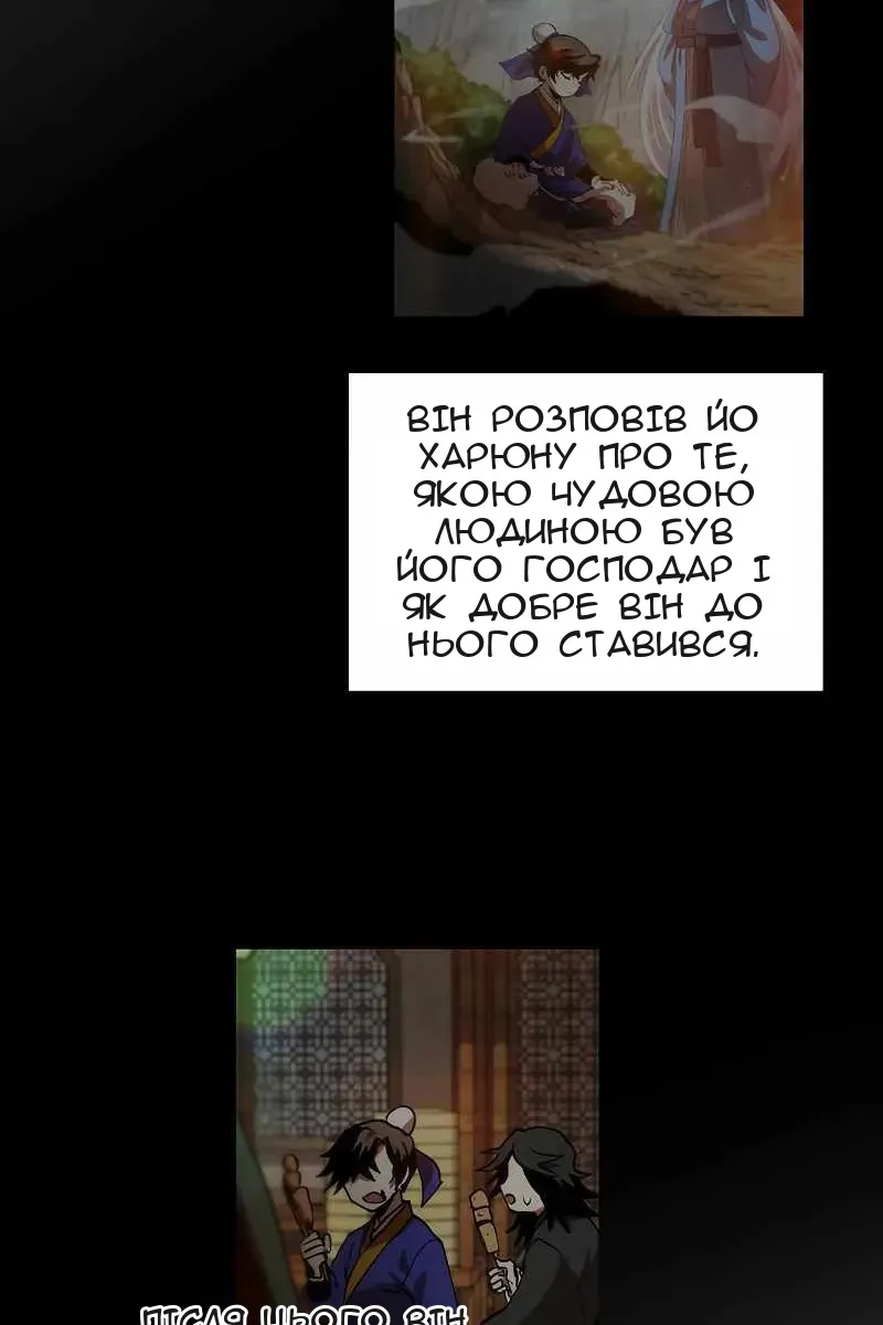 Сторінка 24