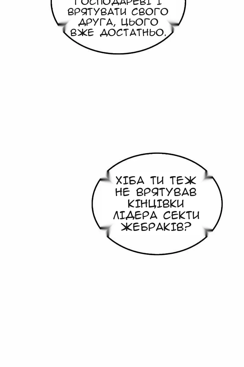 Сторінка 82