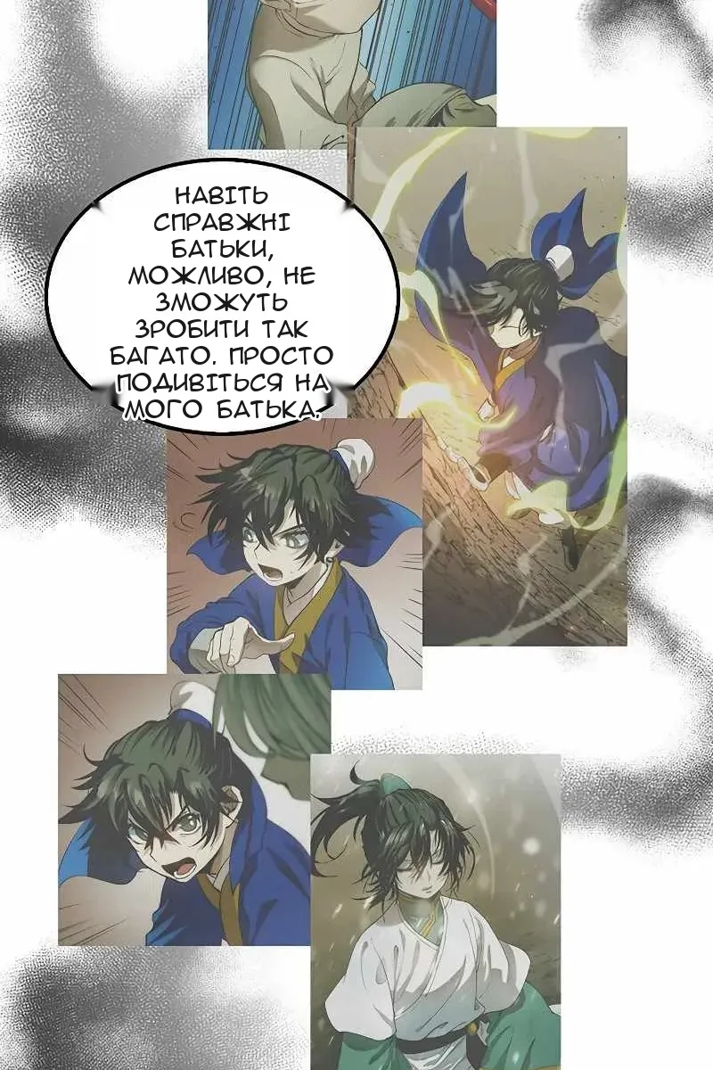 Сторінка 86