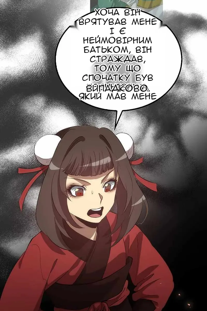 Сторінка 87