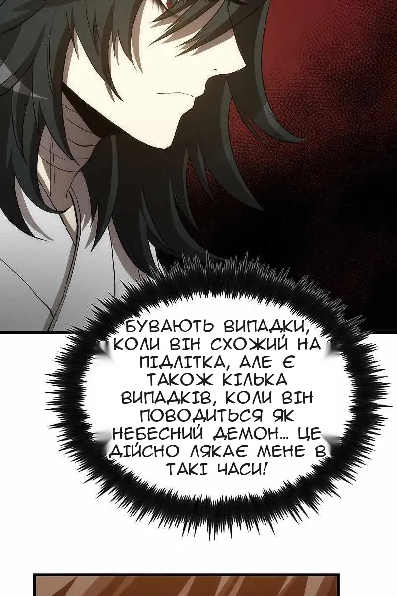 Сторінка 120