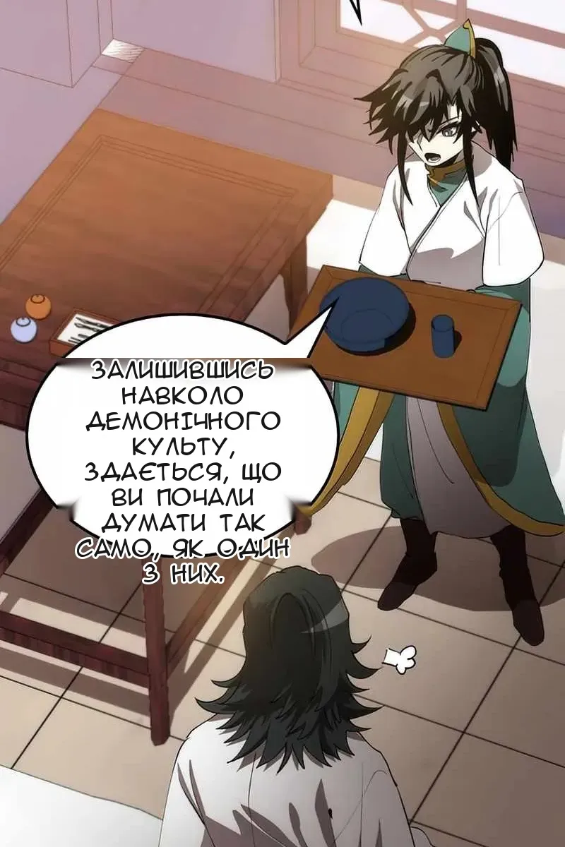 Сторінка 45
