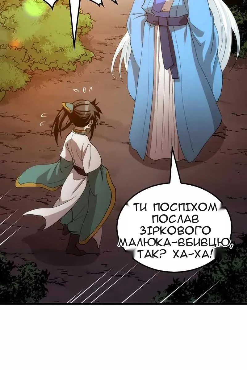 Сторінка 81