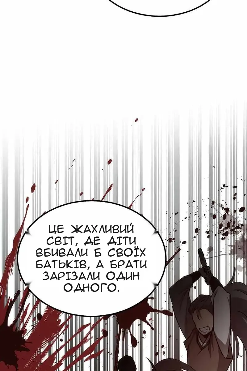 Сторінка 96