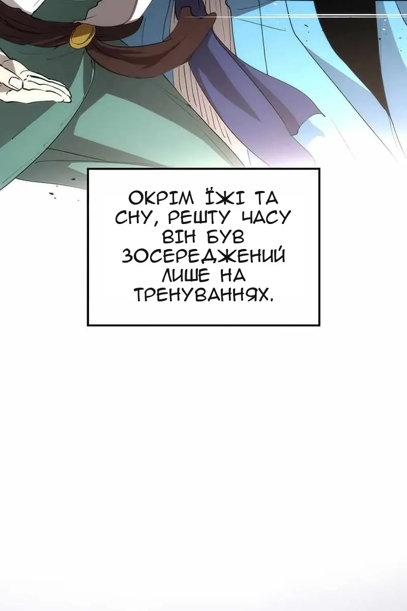 Сторінка 112