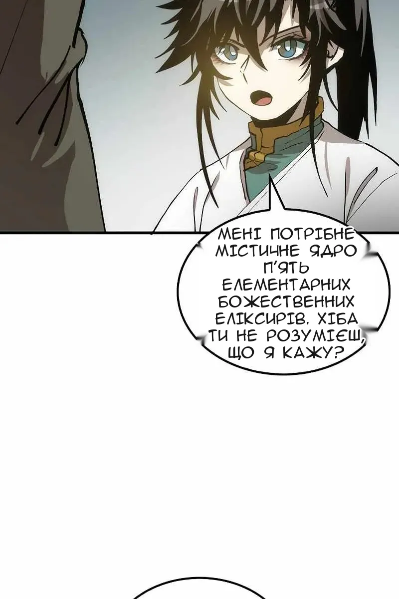 Сторінка 67