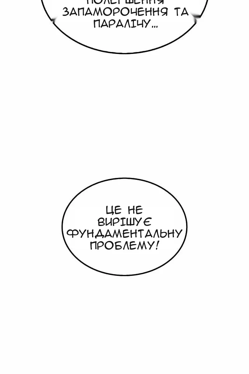Сторінка 71