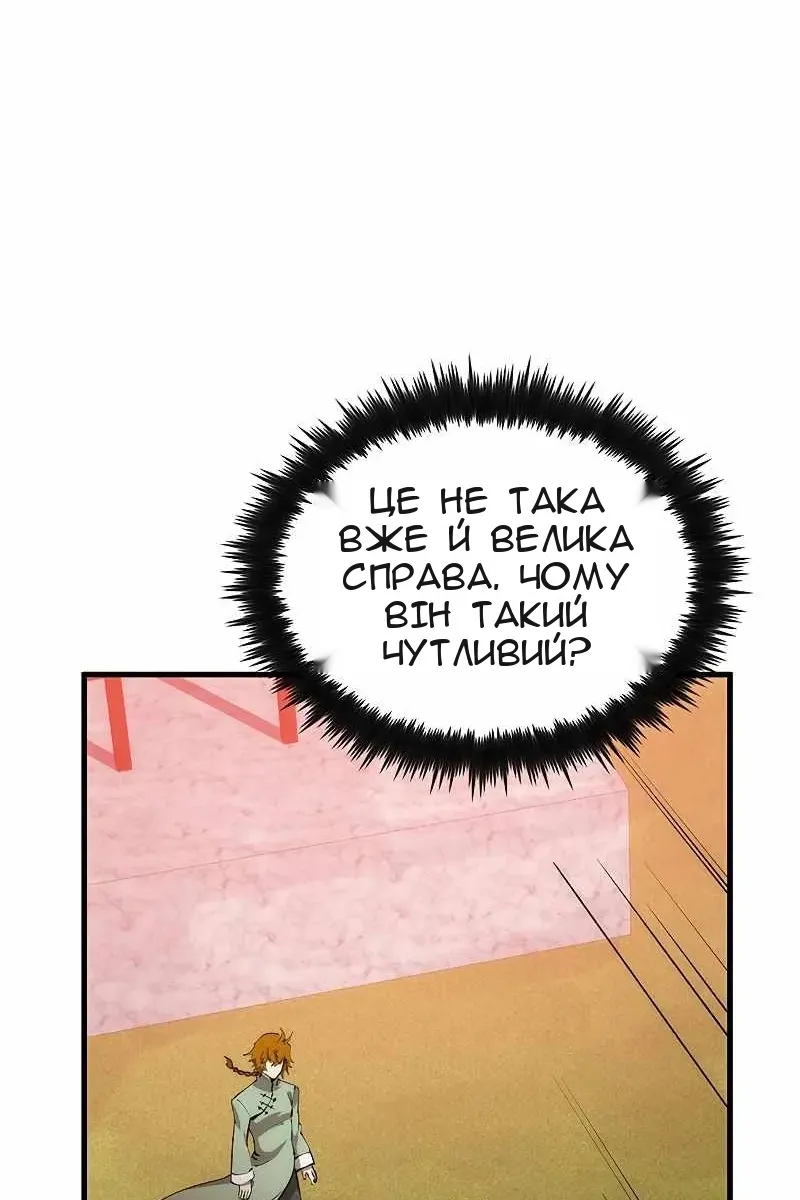 Сторінка 73