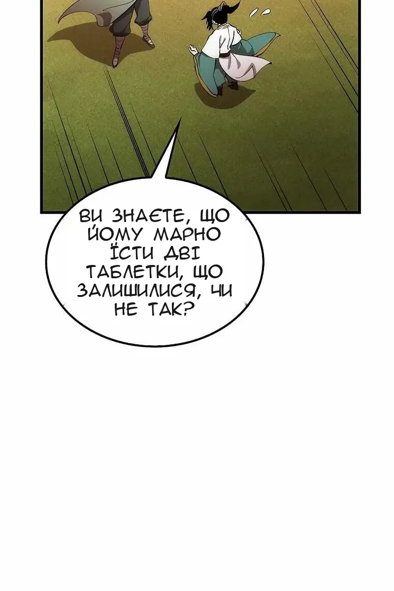 Сторінка 74