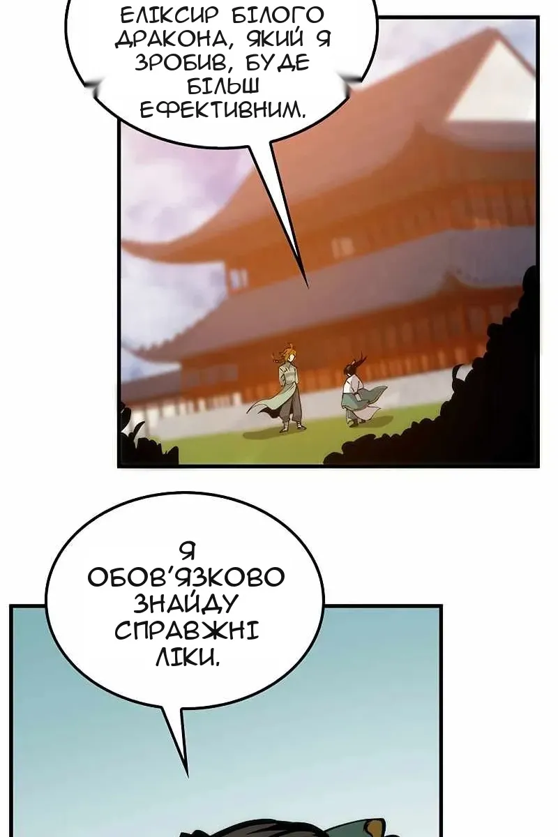 Сторінка 101