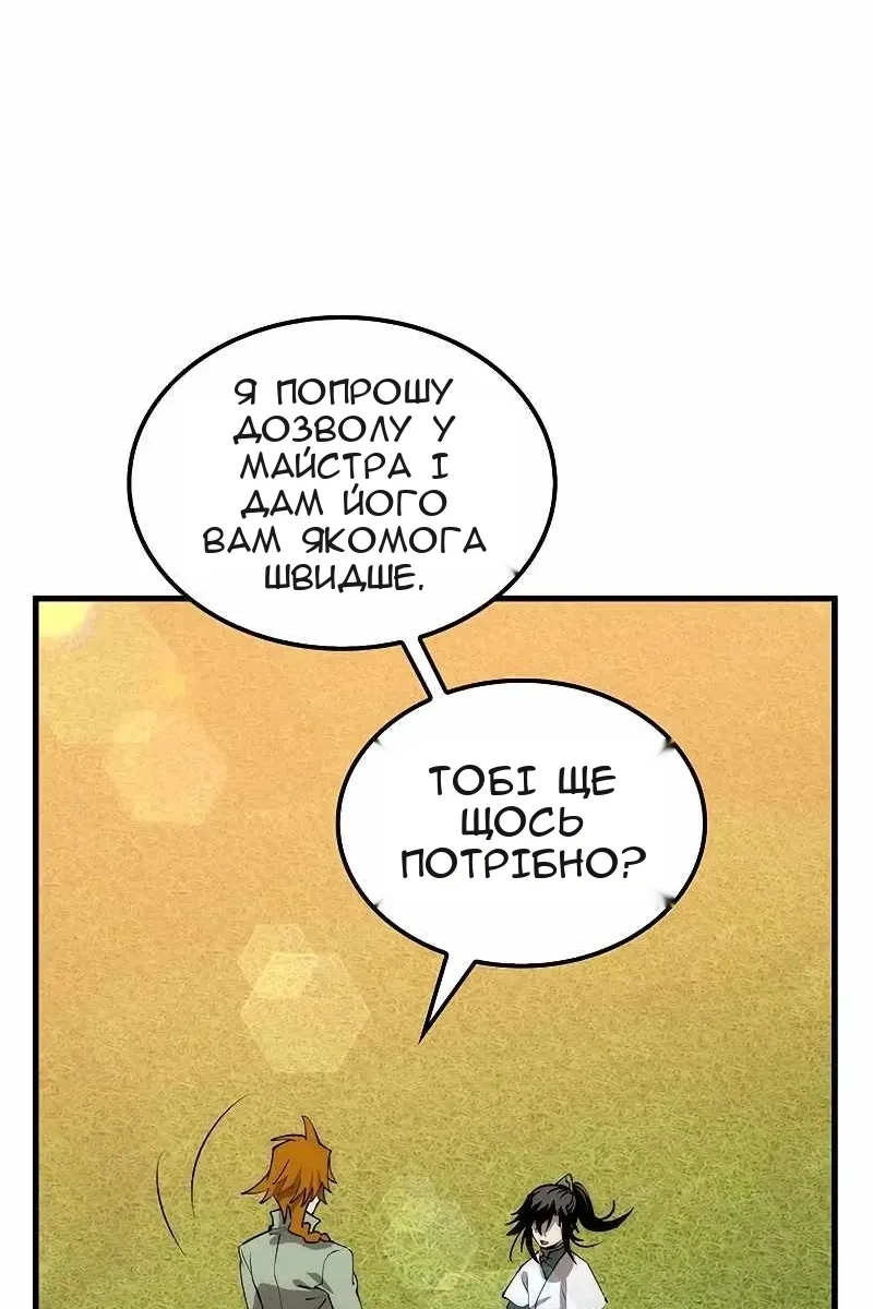 Сторінка 105