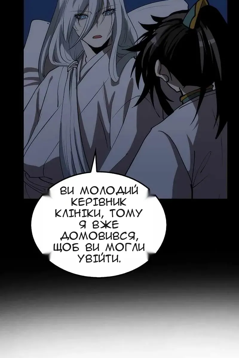 Сторінка 110