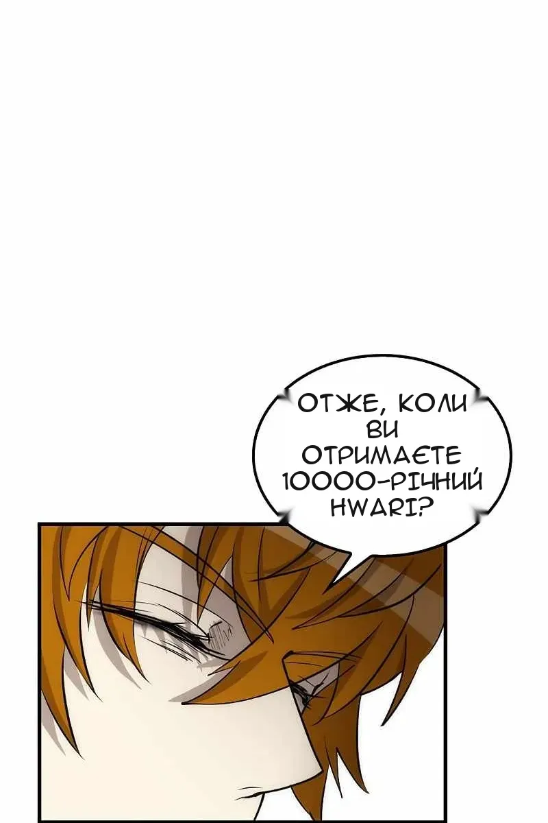 Сторінка 114