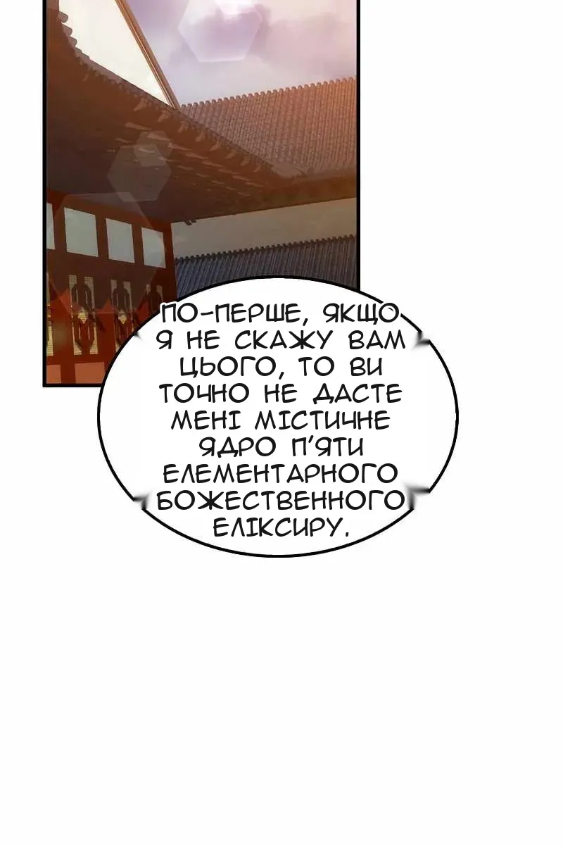 Сторінка 120
