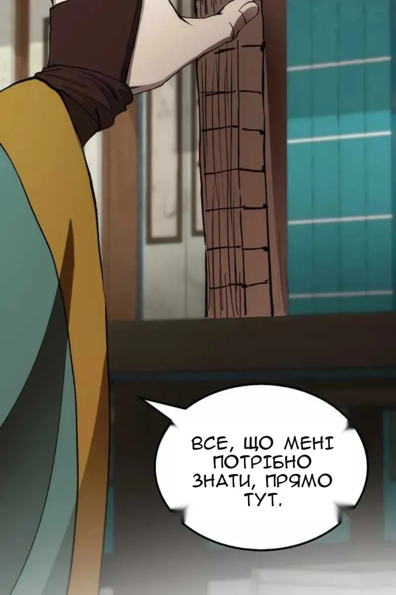 Сторінка 20